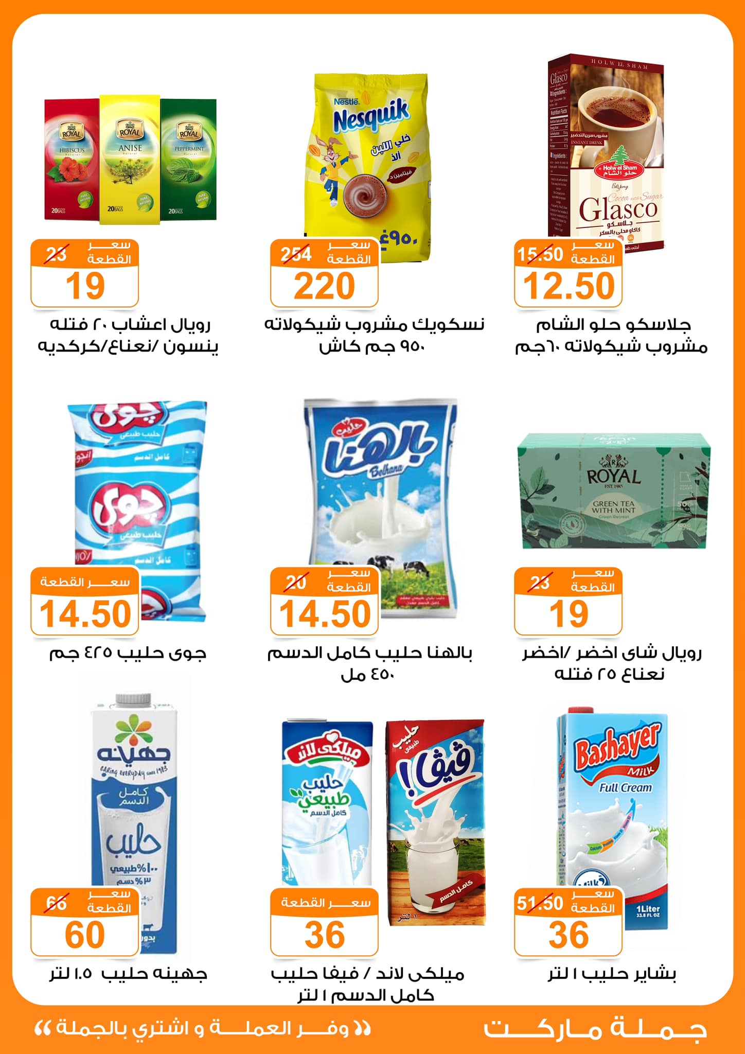 fathalla offers from 20nov to 8dec 2024 عروض فتح الله من 20 نوفمبر حتى 8 ديسمبر 2024 صفحة رقم 13